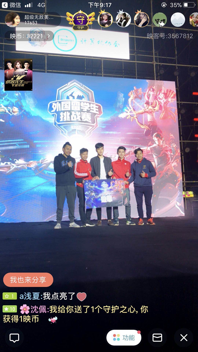 守体系中的 守体系中的