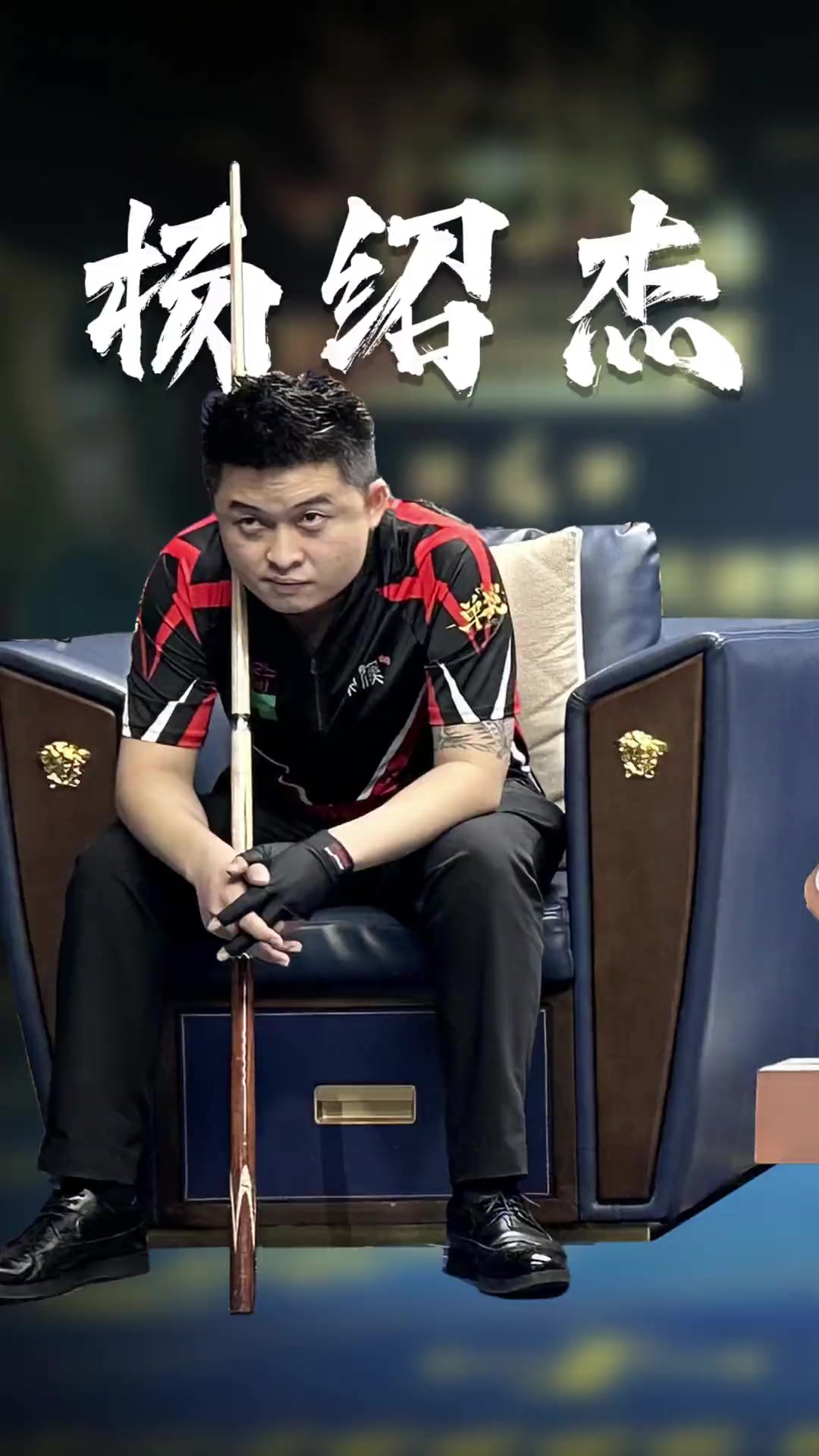 保级路上一 保级路上一